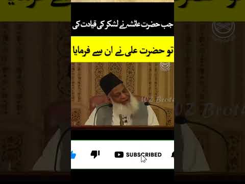 Dr Israr Ahmed Emotional Bayan Hazrat Ali Aur Hazrat Ayesha Ki Jung Jung E Siffin Dr Israr Ahmed Dr Israr Ahmed Emotional Bayan Hazrat Ali Aur Hazrat Ayesha Ki Jung Jung E Siffin Dr Israr Ahmed