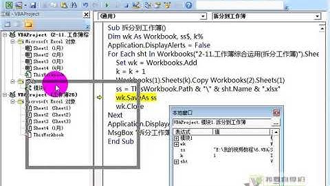 【VBA教程】  02 11 工作簿综合运用拆分工作簿