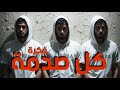 كل صدمة Fekra Kol Sadma Official Audio لما الوجع يبنيك بدل ما يكسر فيك 2025 Youtube 