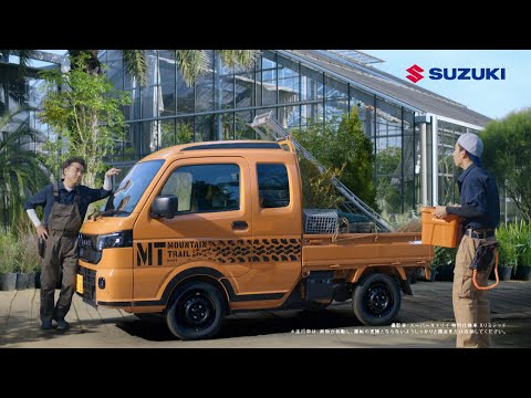 スーパーキャリイ 「いい顔」篇 のCM動画