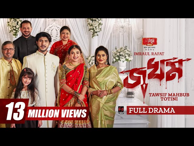 Jokhom | জখম | Full Natok | Tawsif Mahbub | Totini | imraul Rafat | New Bangla Natok 2026