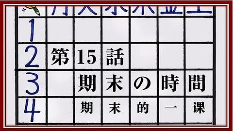 暗殺教室１期１５話تشغيل Mp3