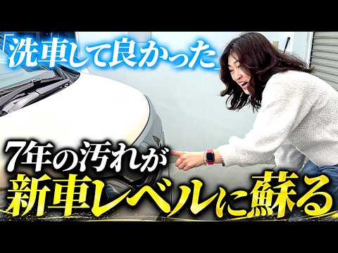 [A moving moment] A professional car wash transforms a Vellfire into a car from 7 years ago!