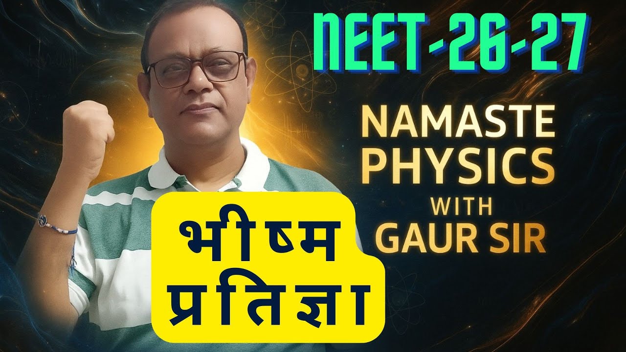 RAY OPTICS  09 -  BIRD FISH PROBLEMS - BY NAMASTE PHYSICS WITH GAUR SIR 