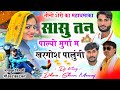 Song 924  viral  singer dhara sheru manraj 