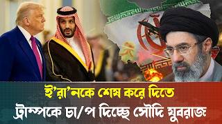 আমরকর আধপতয ক শষ? ইরনর উতথন কপছ মধযপরচয