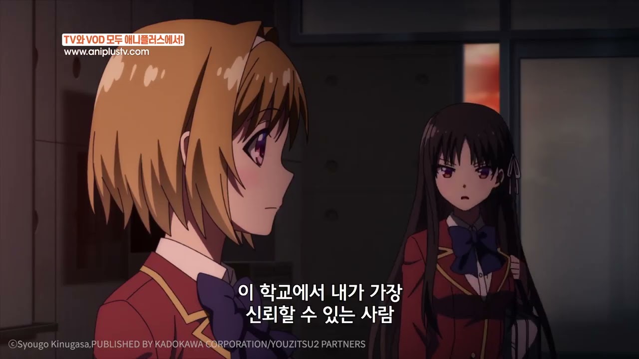 너네 왜 이렇게까지 하는건데..!!_어서 오세요. 실력 지상주의 교실에 2nd Season_8회_하이라이트[Aniplus]