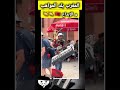   داير جوق غير بوحدو