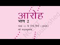 कक्षा 12 हिन्दी | आत्मपरिचय और एक गीत | पूरा पाठ एक ही वीडियो में 🎯 | बोर्ड परीक्षा 2026
