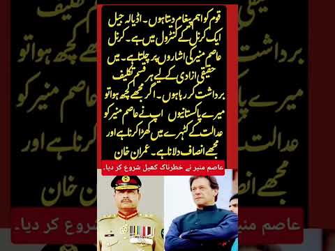 قوم کو میں پیغام دیتا ہوں عمران خان