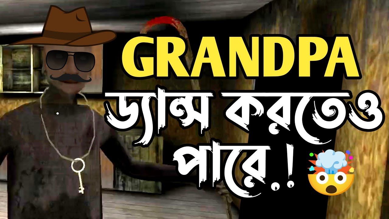 Granny এর জামাই নাচানাচি করে🤯🤯 | Granny Chapter 2 | Part-2