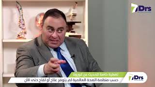 الأسطح التي يعيش عليها فيروس كورونا