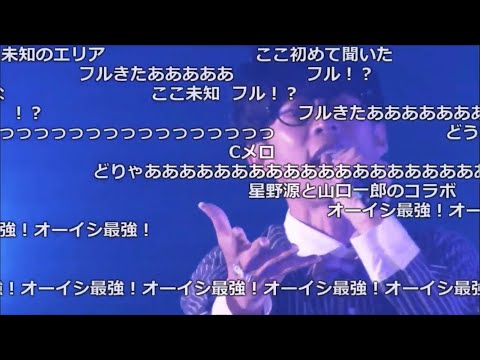 オーイシマサヨシ 君じゃなきゃダメみたい オトモダチフィルム 超音楽祭2018 ［コメ付き］