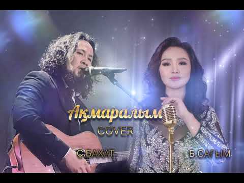 Aqmaralim Ақмаралым COVER С Бахат Б Сағым S Bahat B Sagim