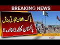 Pak-Afghan Trade Halt | Big News For Pakistan | Breaking News | Pakistan News