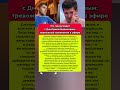 😱Борисов не выстоял в эфире пусть говорят! История шоу бизнес #шоубизнес #история #новости