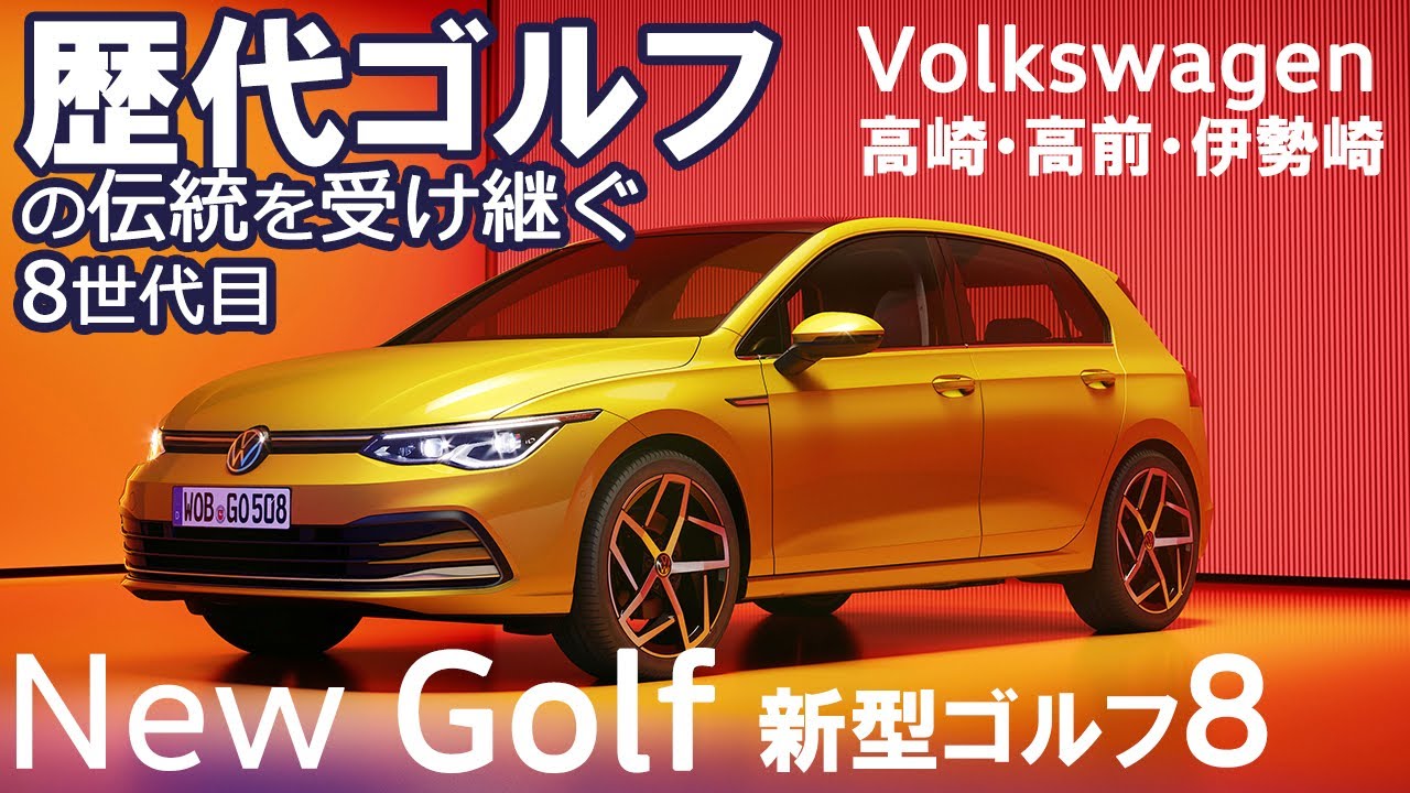 Top Volkswagen高崎 Volkswagen Takasaki