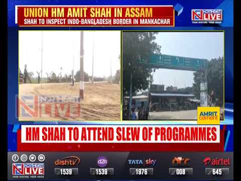 Assam: Union HM Shah to inspect Indo-Bangladesh border in Mankachar