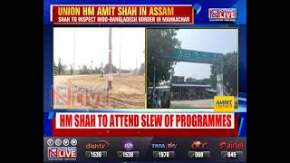 Assam Union Hm Shah To Inspect Indo-Bangladesh Border In Mankachar