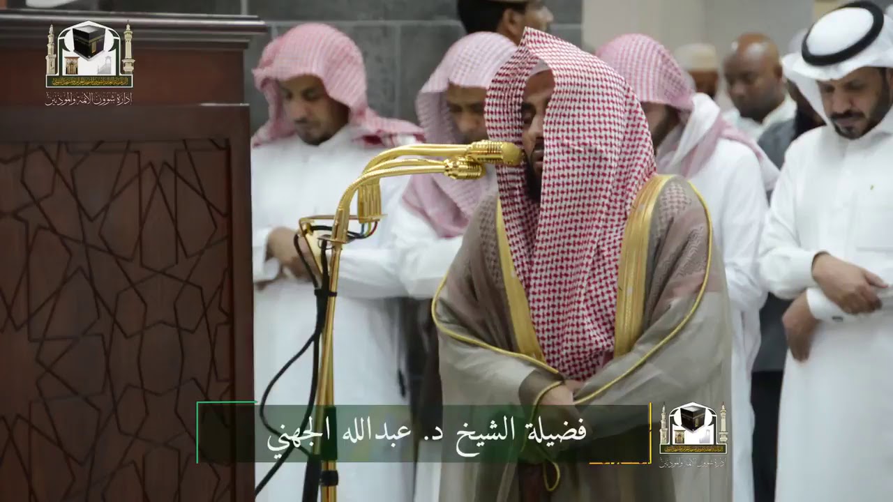 الشيخ عبدالله الجهني - تلاوة مرئية - النمل