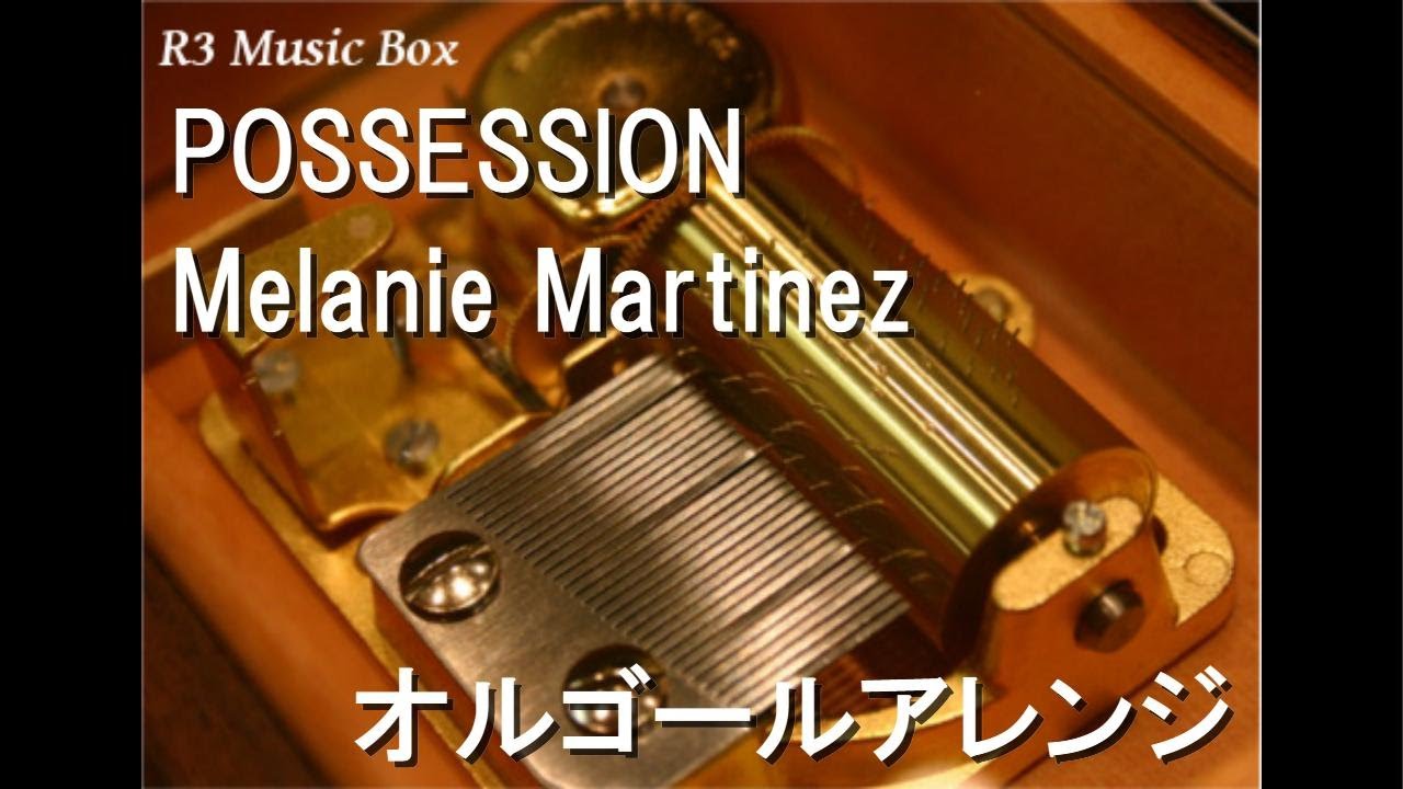 POSSESSION/Melanie Martinez【オルゴール】 - YouTube