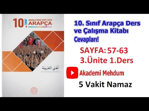 10.SINIF ARAPÇA DERS KİTABI  SAYFA 57-63  3.ÜNİTE 1.DERS  CEVAPLARI