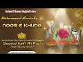 Kalam e huzoor hujjatul islam  sayyed kaifi ali razvi sahab bareilly sharif