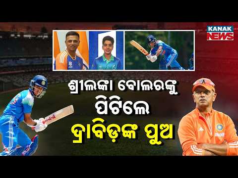 Special Report: Junior Dravid Shines! Anvay's Heroic Knock Rescues India U-19