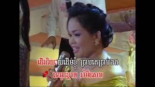 Video thumbnail of "អញ្ជើញឡើងរាំ AnhCheunhLeungRoam_Karaoke"