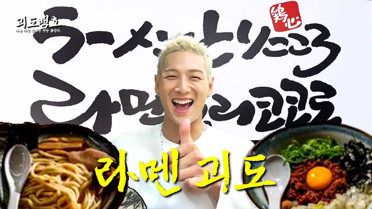 갈테야테야, 백호의 라멘가게에 갈테야🍜💥 [괴도 백호] | Ep.3 [EN]