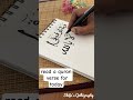 Quran verse arabic calligraphy arabiccalligrapher arabicart arabic calligraphy tutorial