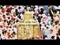 تلاوة سورة يونس كاملة بصوت القارئ الشيخ ماهر المعيقلي تلاوة سورة يونس كاملة بصوت القارئ الشيخ ماهر المعيقلي