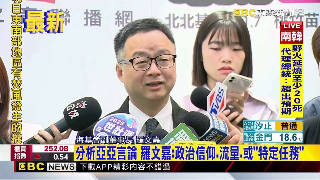 最新》劉世芳稱亞亞非普通媽媽懂「三戰」 羅文嘉：非比尋常@newsebc
