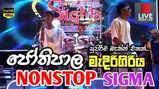 නටන්නම දෙන එකක් 😍🔥| Jothipala Nonstop | Medirigiriya Sigma | Live Music Lab