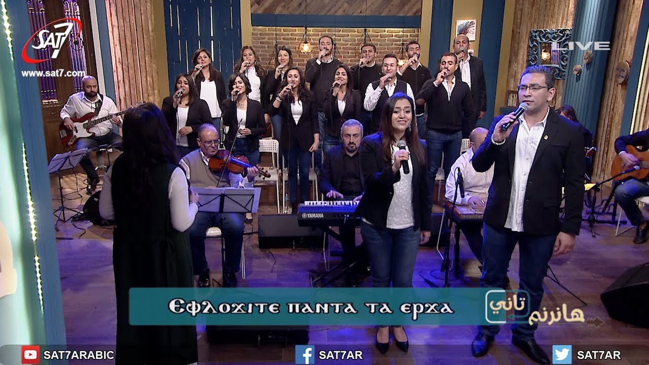 ترنيمة الهوس الثالث - سبت الفرح -  فريق دافيد - برنامج هانرنم تاني