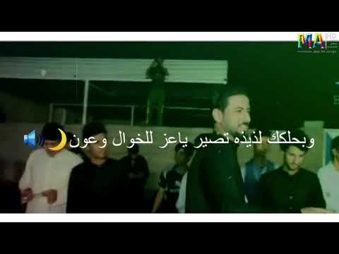 احلى شعر عن الخال جلمت خالي حلوة بحلك اليكولون سلام المالكي