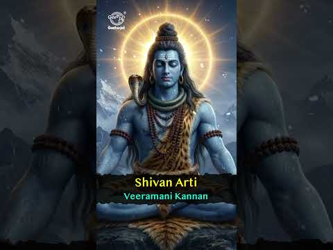 சிவன் ஆரத்தி - Shivan Aarti Tamil | சிவன் தமிழ் பக்தி பாடல்