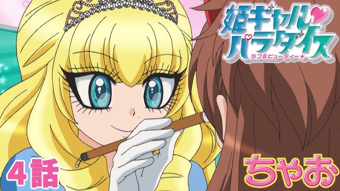 アニメ 姫ギャル パラダイス 第4話 ハンバーガー盛って ノ姫ギャルはバイトもアゲポヨmax マックス だヨ 公式 Youtube アニメ 姫ギャル パラダイス 第4話 ハンバーガー盛って ノ姫ギャルはバイトもアゲポヨmax マックス だヨ 公式 Youtube