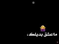 لو گلب ثاني عندي ما اعشگ بدیلک