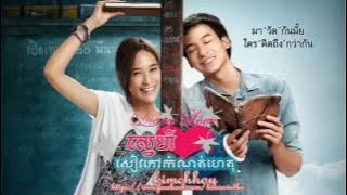 The Teacher's Diary OST