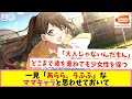 桑山千雪というあまりにも深すぎるアイドル【反応集】【シャニマス】