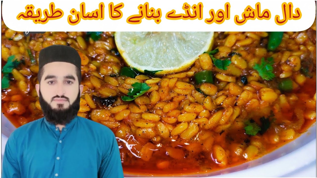 دال ماش اور انڈے بنانے کا اسان طریقہ🤤🍲👍🤤😋