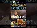 優里かボイトレて『涙そうそう』を歌ったら、講師の反応がやばすぎたw # #優里ちゃんねる #優里 #涙そうそう #ポイトレ　#ドッキリ