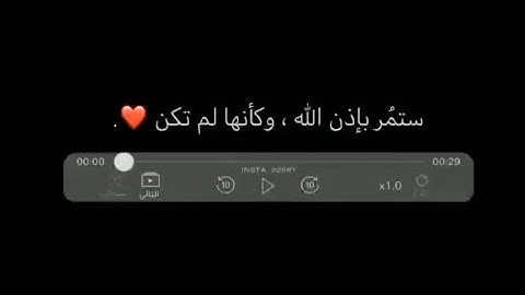 قران كريم | سورة إبراهيم | القارئ اسلام صبحي | تلاوة خاشعة😌❤️ | حالات واتس اب قران
