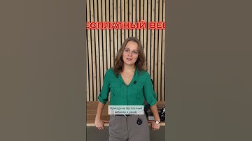 Бесплатный вебинар по эксель🧐#excel #лайфхаки #горячиеклавиши #вебинар #скорость