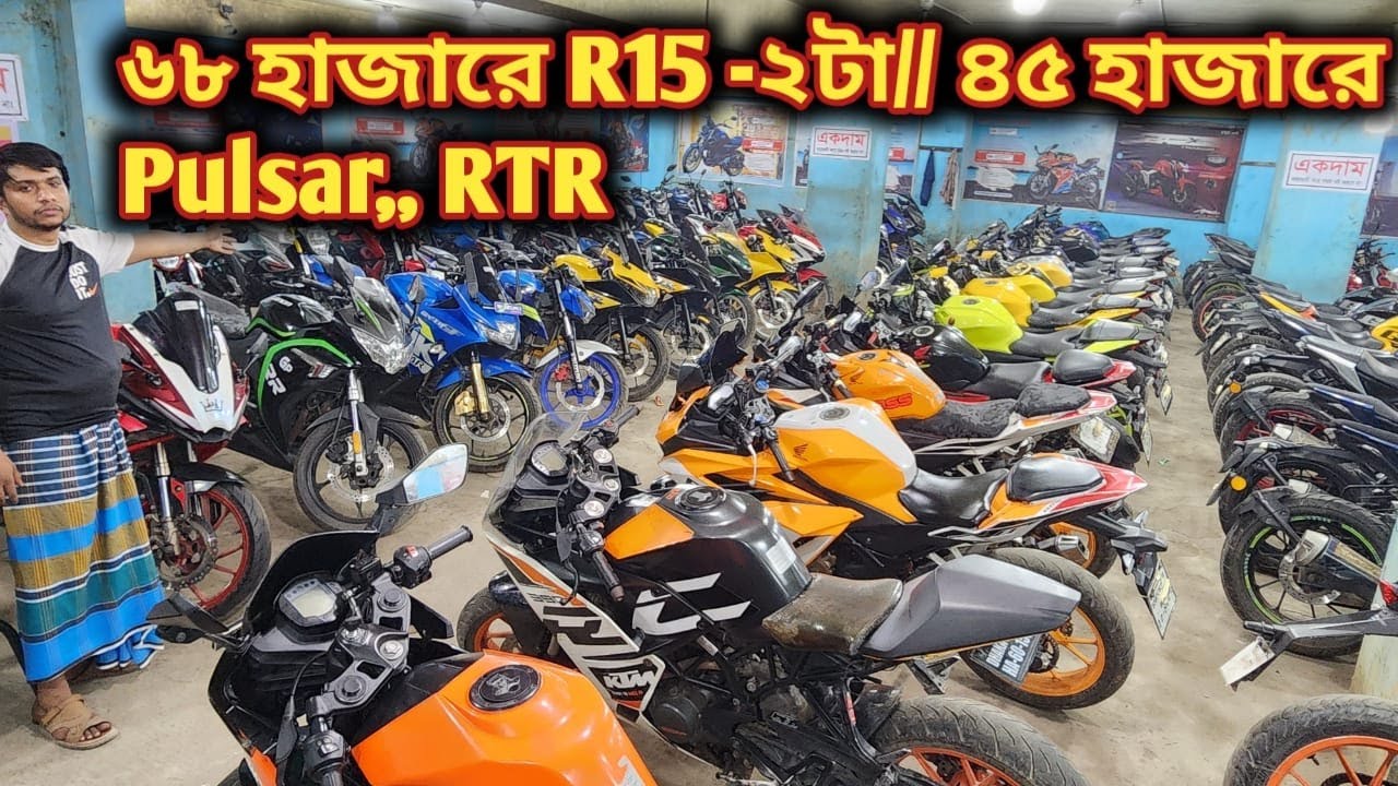৬৮ হাজারে R15 -২টা// ৪৫ হাজারে Pulsar,, RTR//used bike price in bd 2025//2nd hand bike price in bd//