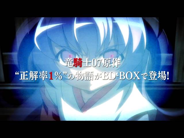 ひぐらしのなく頃に」「ひぐらしのなく頃に解」 Blu-rayBOX＿PV