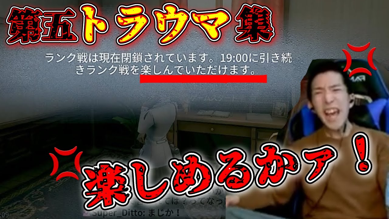 【トラウマ集】こんな負け方したら誰でも病む集【第五人格】【IdentityV】