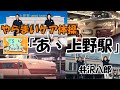 【高齢者向け 介護体操】「あゝ上野駅(井沢八郎)」~やらまいケア体操7~ 介護情報バラエティー「やらまいケアチャンネル」 浜松より発信!