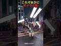 これぞまさにオタクの鑑 #shorts
